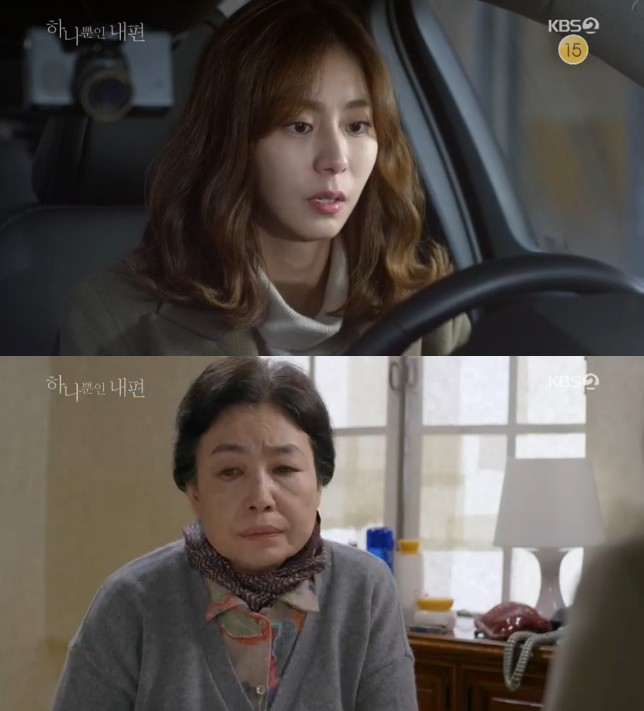 '하나뿐인 내편' 유이, 최수종 살인죄 복역 사실 알았다