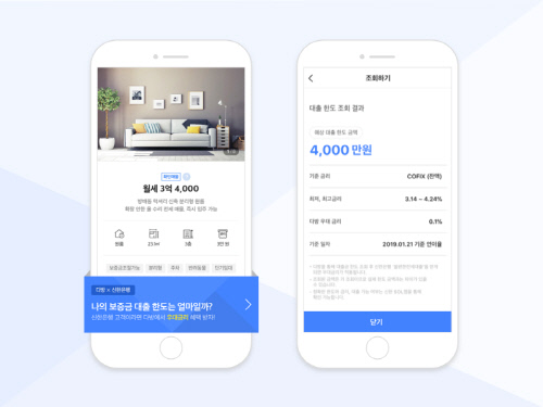 (사진자료)신한은행 다방 제휴 API 서비스 출시