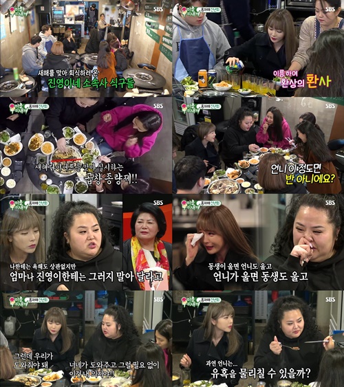 '미우새' 홍진영X홍선영, 악플에 눈물…'26%' 최고의 1분[TV성적표]