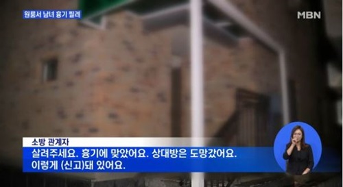 화성 동탄서 남녀 흉기 찔려 女 사망…경찰, 용의자 추적 중