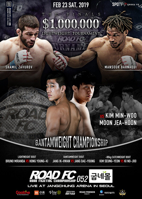 굽네몰 ROAD FC 052 메인 포스터