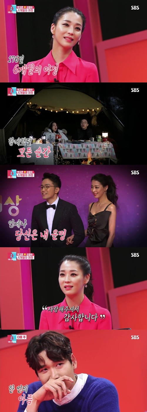 '동상이몽2'  한고은 하차→정겨운 합류…'6.9%' 月예능 1위 [TV성적표]