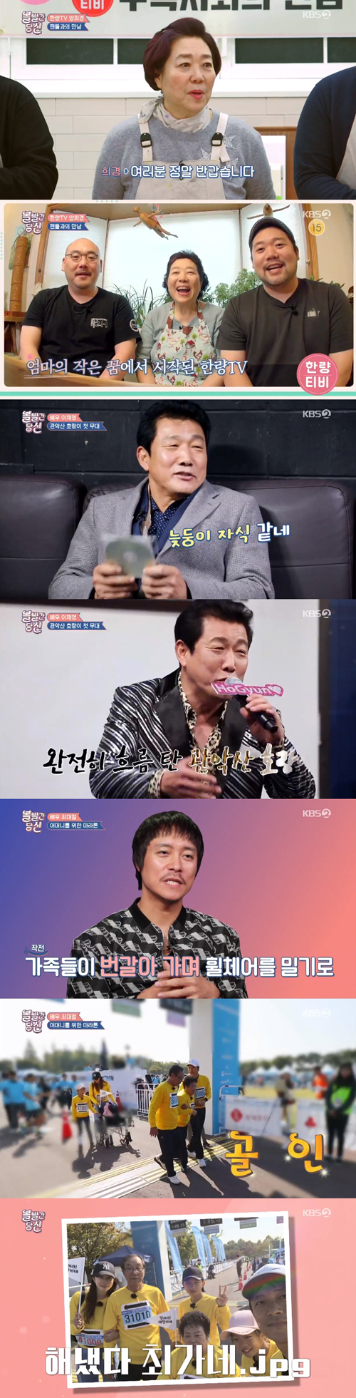 종영 '볼빨간당신' 부모님 꿈 응원기, 따뜻한 마침표 찍다[SS리뷰]