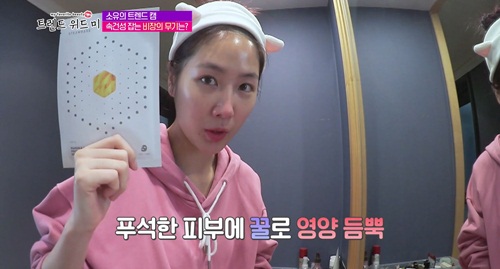 마누카 꿀 함유한 마스크팩, ‘트렌드 위드미’ 소유의 속건성 잡는 아이템