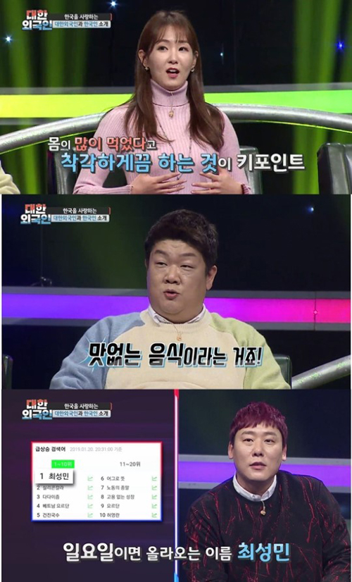 '대한외국인' 오정연 "식단 조절로 다이어트 성공...2달 만에 11kg 감량"