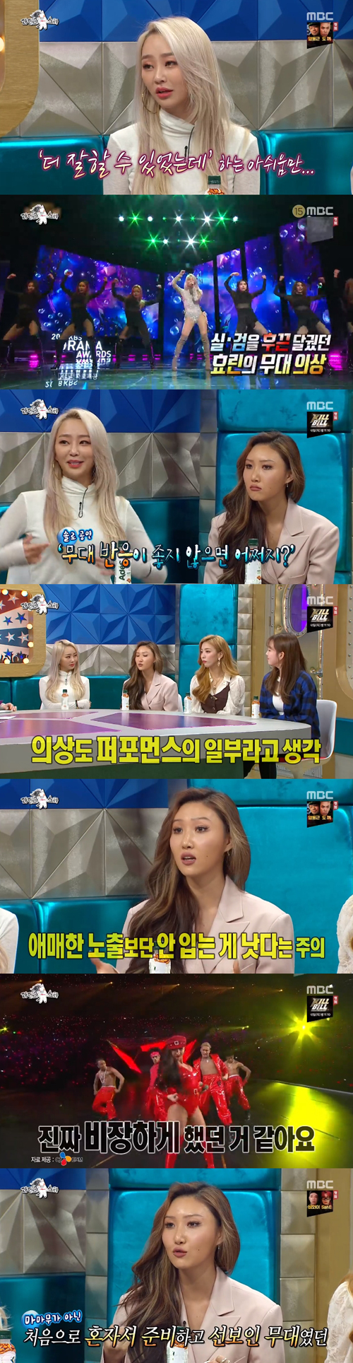 '라디오스타' 효린X화사가 밝힌 #시상식 의상 #가수로서 소신[SS리뷰]