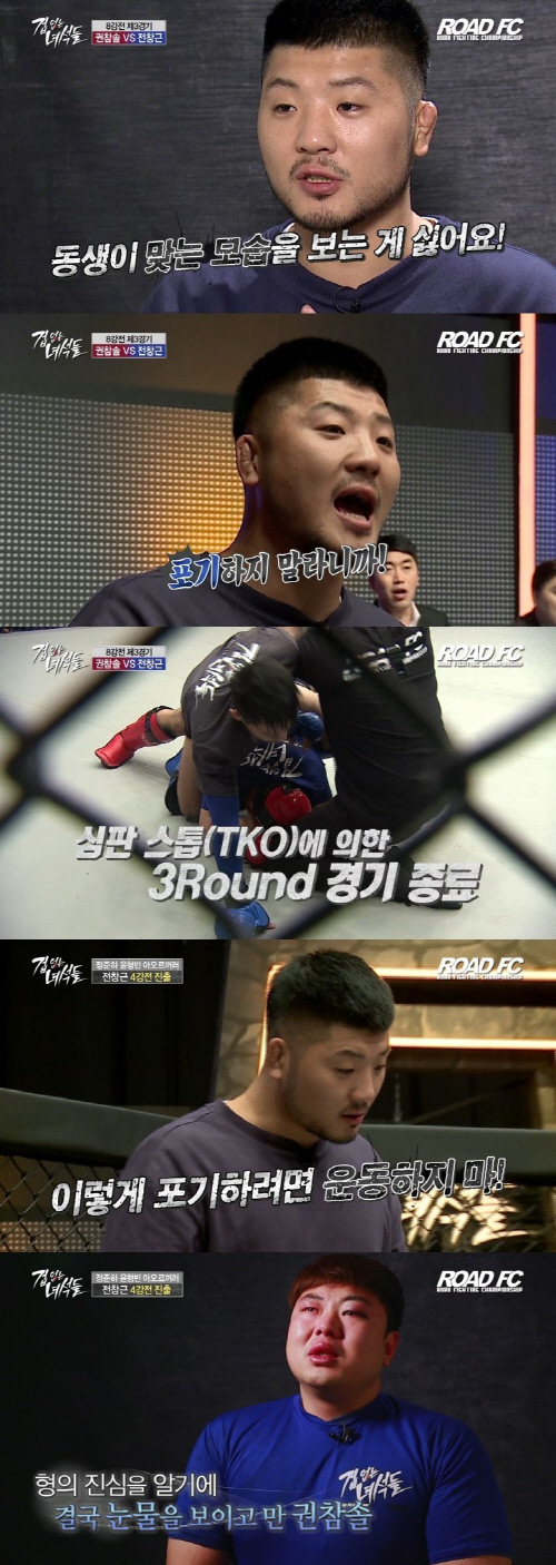 로드FC 100만불 토너먼트 주인공 권아솔, 동생도 격투기를 한다고?