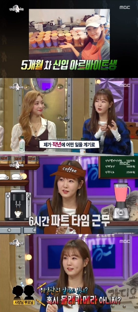 '11kg 감량' 오정연 "8350원 받고 카페 알바중…앱으로 직접 지원"