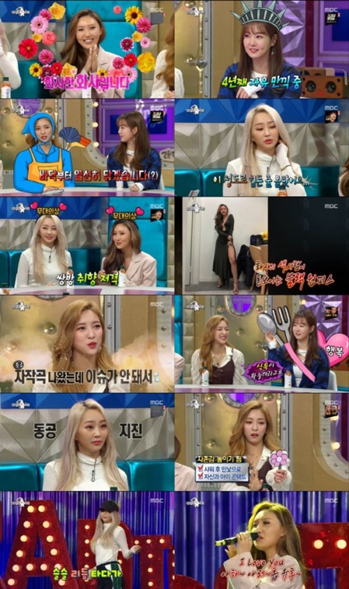 '라스' 효린 흑역사→오정연 체중 고백까지…'솔직 입담' 通했다 