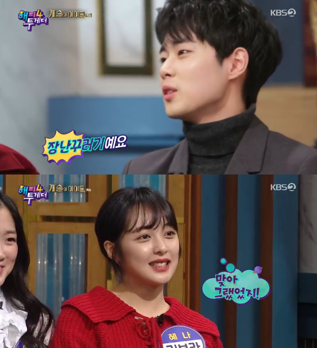 '해피투게더4' 조병규 "김보라와 열애설? 힘들어 보여 잡아준 것"