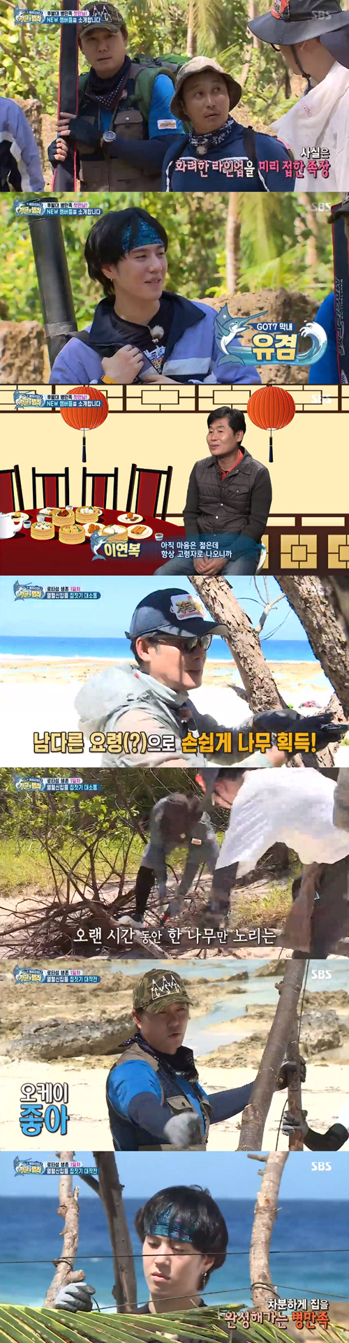 '정글의법칙' 이연복→한보름, 팀워크甲·열정 가득 '생존 시작'(종합)