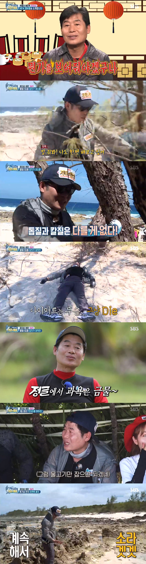 "뭔가 보여줄 것" '정글의법칙' 이연복, 열정 만수르 大활약[SS리뷰]