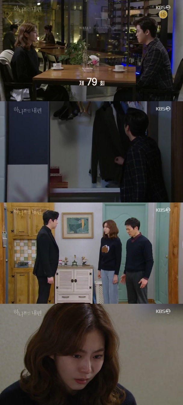 '하나뿐인 내편' 유이, 이장우에게 이혼통보→가출→최수종 과거 고백(종합)