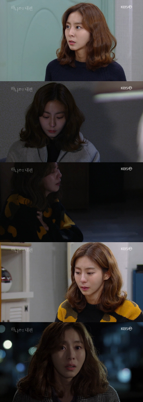 유이, 마음 아픈 고백 “저 살인자 딸이에요”