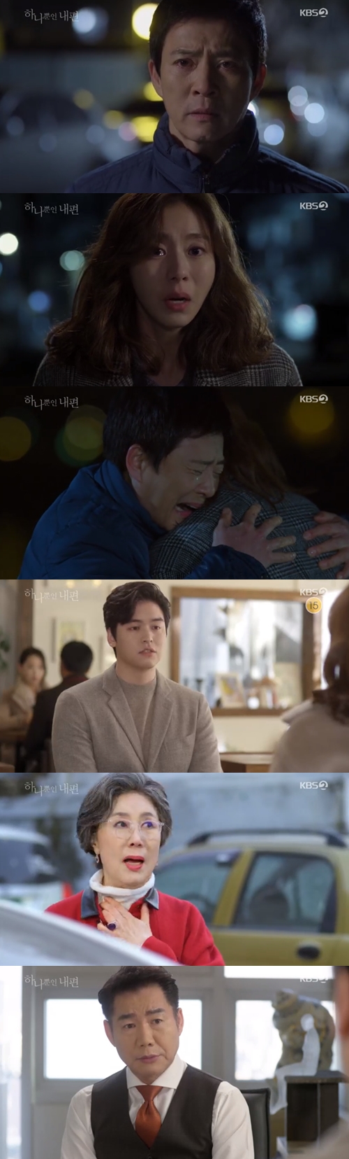 '하나뿐인 내편' 진경, 최수종 살인 전과 알았다…이장우X유이 '재결합'(종합)