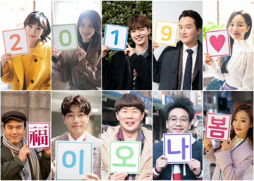 이유리부터 엄지원까지 '봄이 오나 봄' 출연진, 행복 가득 설 인사