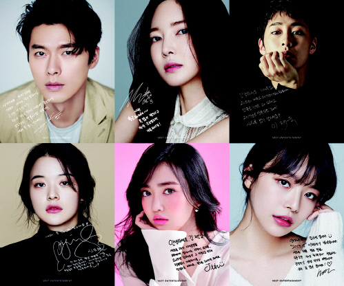 현빈부터 김윤지까지, VAST 배우군단 설 인사 "새해 복 많이 받으세요"