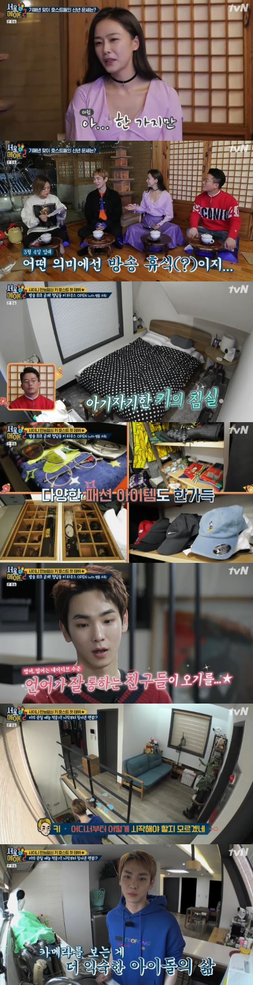 '서울메이트2' 키, 파리지앵 3人과 첫 만남…김준호 '찬물 입수' (종합)