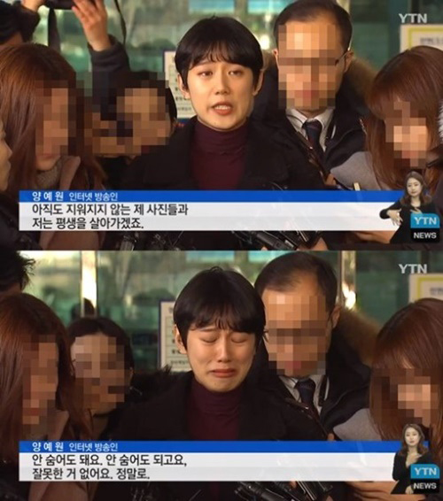 양예원 측, 7일 악플러 100명 명예훼손·모욕 혐의로 고소