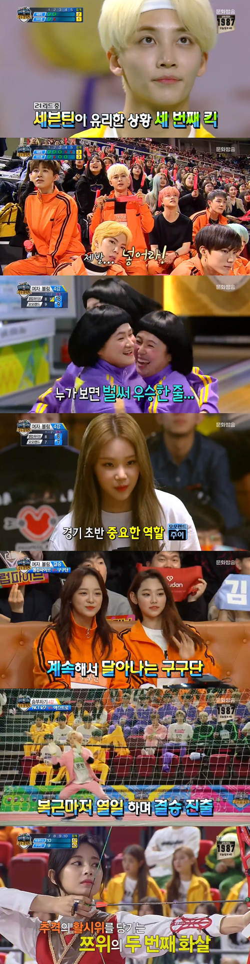 '아육대' 아스트로·구구단 금메달...엑소 찬열 볼링 2연패(종합)