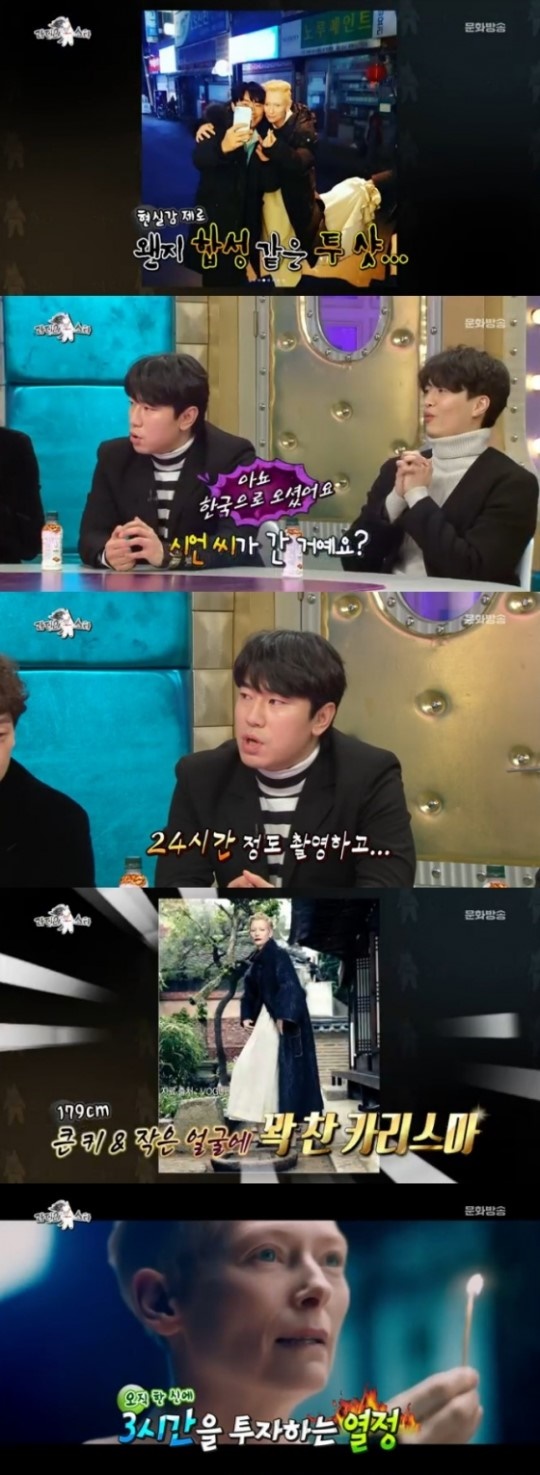 '라디오스타' 이시언, "틸다 스윈튼과 광고 촬영 합성 아니다"