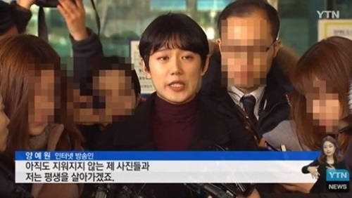 양예원 악플러 고소 소식 들은 스튜디오 실장 여동생 "화가 난다"
