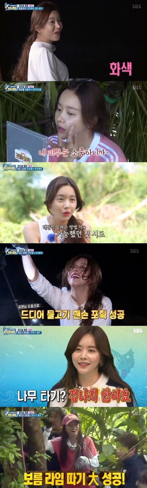 '정글의 법칙' 한보름, 족장 김병만도 반한 '新 여전사'[SS리뷰]
