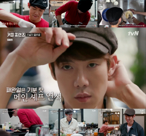 '커피프렌즈' 유연석, 하드캐리의 정석