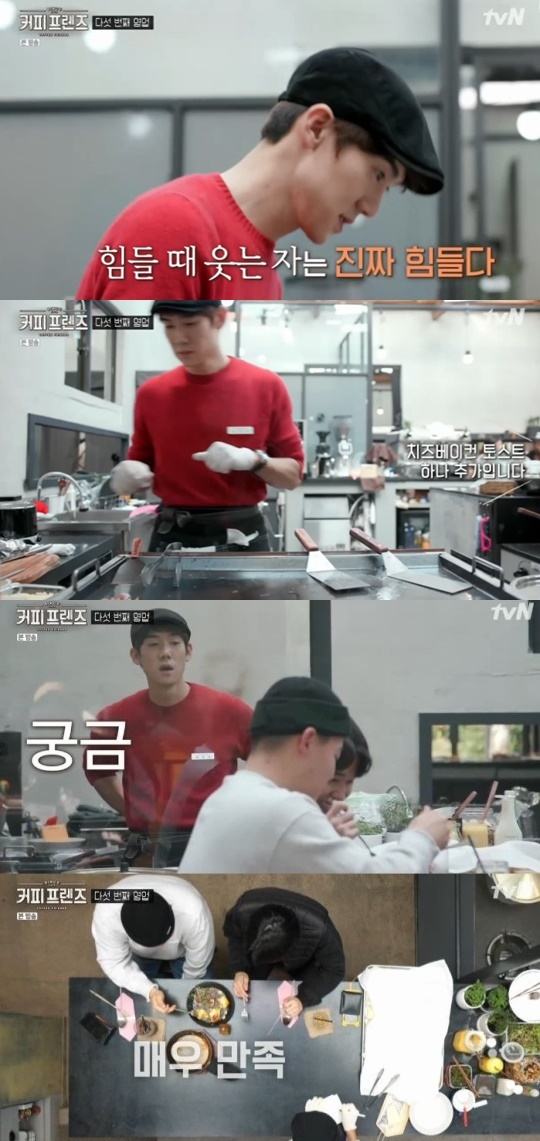 '커피프렌즈' 유연석, 잘생긴 데다 요리까지? 프로 손맛 선보여