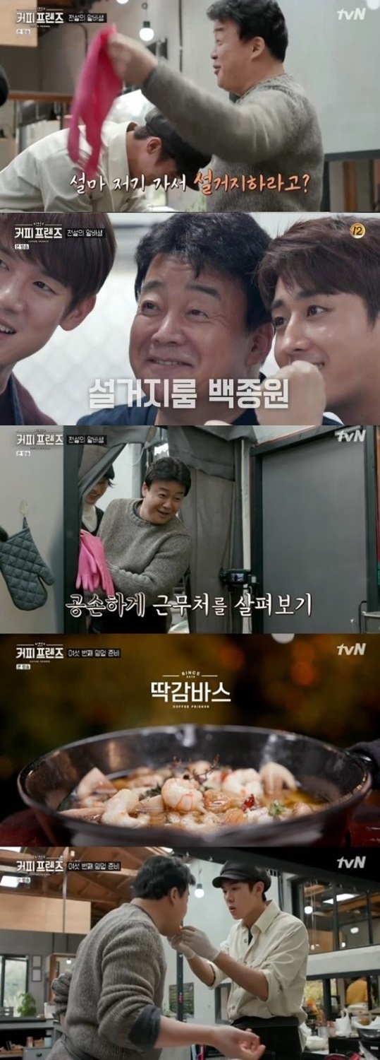 '커피프렌즈' 백종원, 고정 알바 안될까유?[SS리뷰]