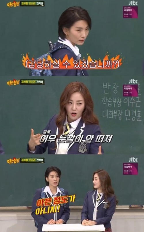'아는형님' 김서형·오나라, 9.5%로 역대 1위…'SKY캐슬' 효과 톡톡[TV성적표] 