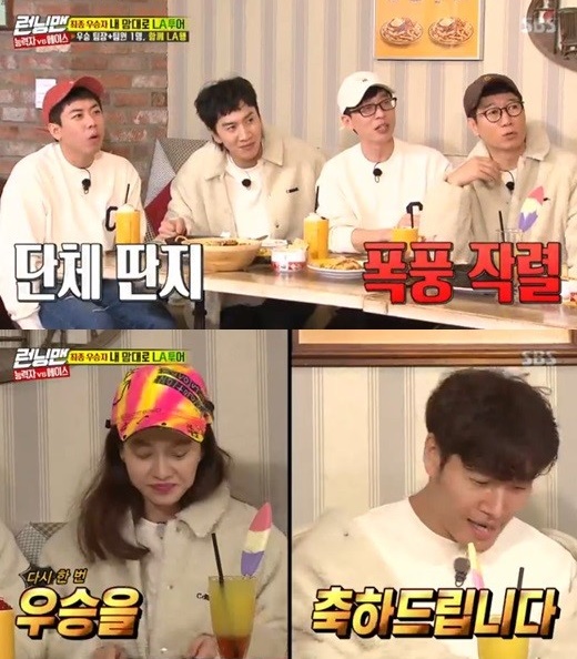 '런닝맨' 하하, 김종국♥송지효 강제 러브라인 응원