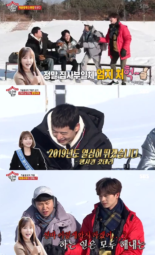 '집사부일체' 홍진영, 힌트 요정으로 등장 "이번 사부는 독종"