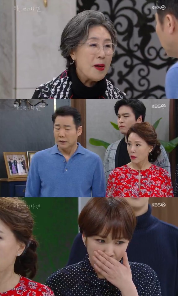 '하나뿐인내편' 최수종♥진경, 결합 사실 알려졌다...이장우 가족들 충격