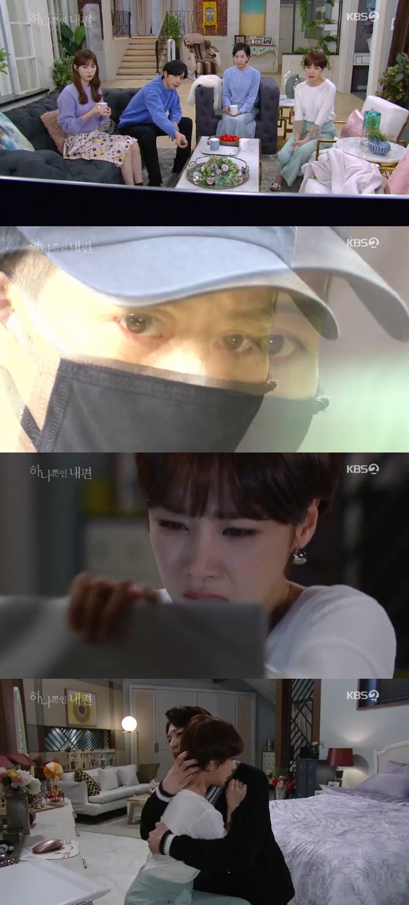 '하나뿐인내편' 윤진이, 최수종 의심 "우리 아버지 죽인 범인과 닮았어"