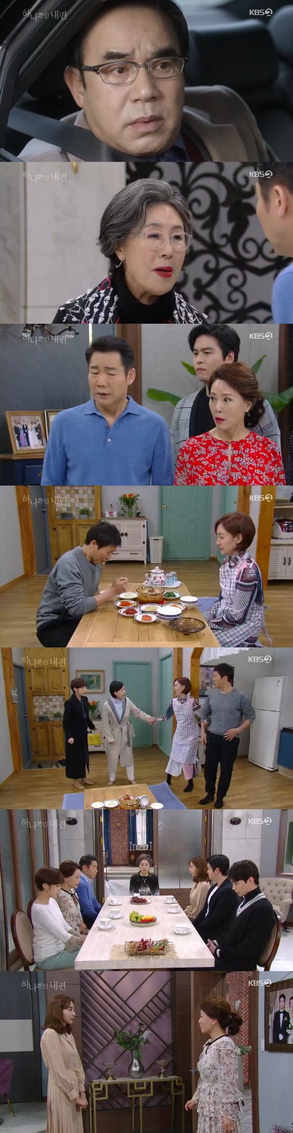 '하나뿐인내편' 최수종♥진경 인정+축복 속 결혼 →윤진이, 최수종 과거 알았다(종합)