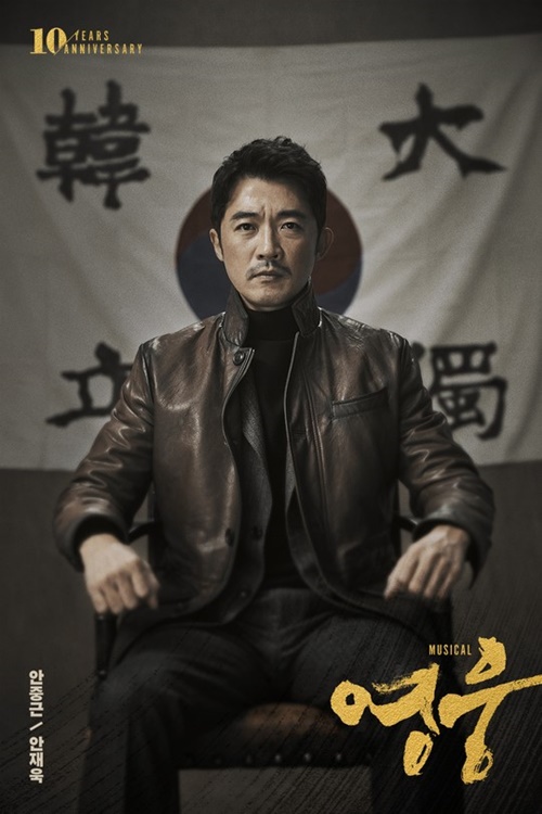 뮤지컬 '영웅' 측 "안재욱 하차 확정…취소 시 전액 환불"(전문)