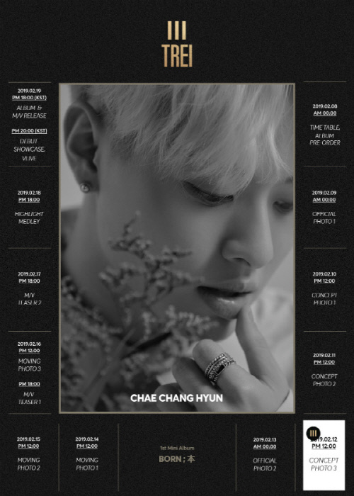 'EXID 남동생 그룹' 트레이, 래퍼 채창현 포토 공개