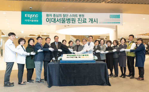 20190206_이대서울병원 개원