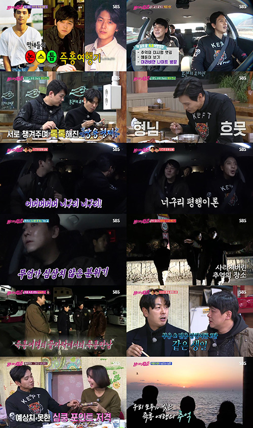 '불청' 구본승X강경헌, 즉흥여행서 달달 케미…시청률 7.4%[TV성적표]