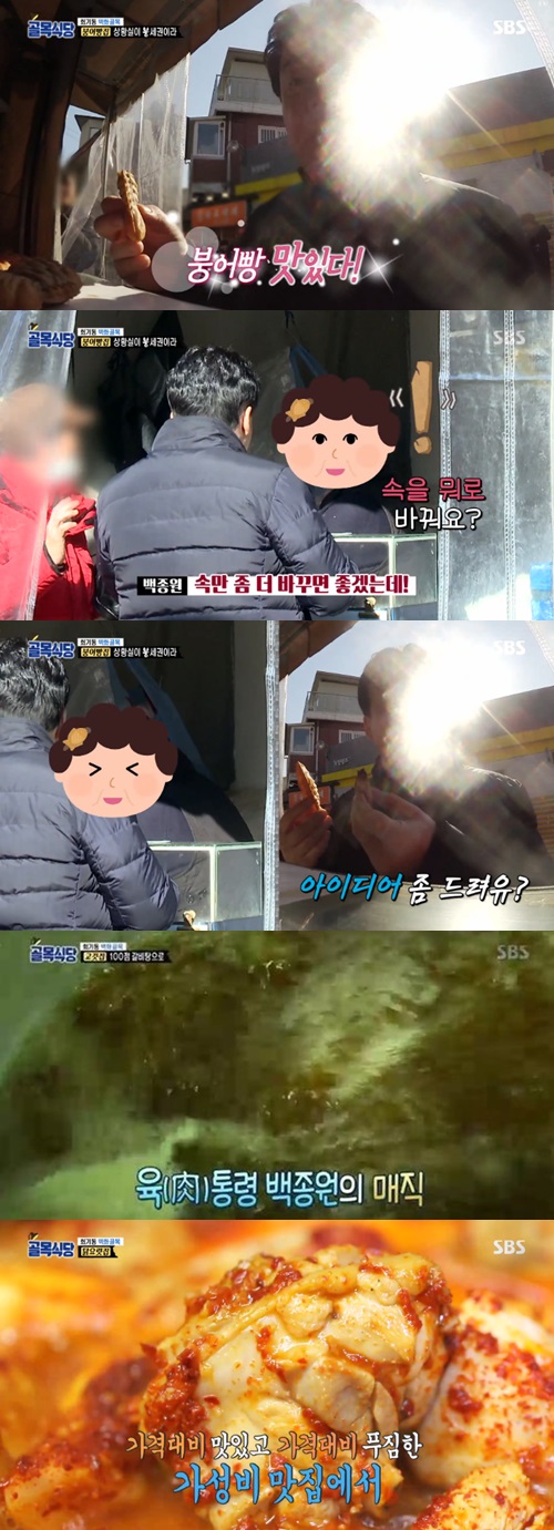 벽화골목서 다시 한 번 확인한 '골목식당' 백종원의 솔루션 능력[SS리뷰]