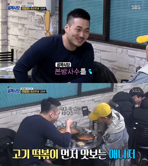 크러쉬, '골목식당' 함께 출연한 새 매니저 등장에 관심 증폭