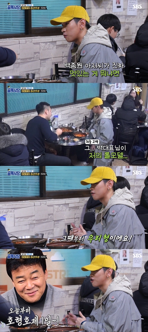 '골목식당' 크러쉬, 백종원 향한 팬심 "내 롤모델…마인드 멋있다어"