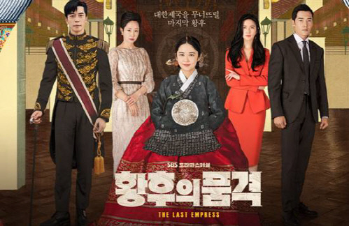 '황후의 품격' 최진혁 하차 속 '품격' 있는 종영 맞이할까[SS드라마]