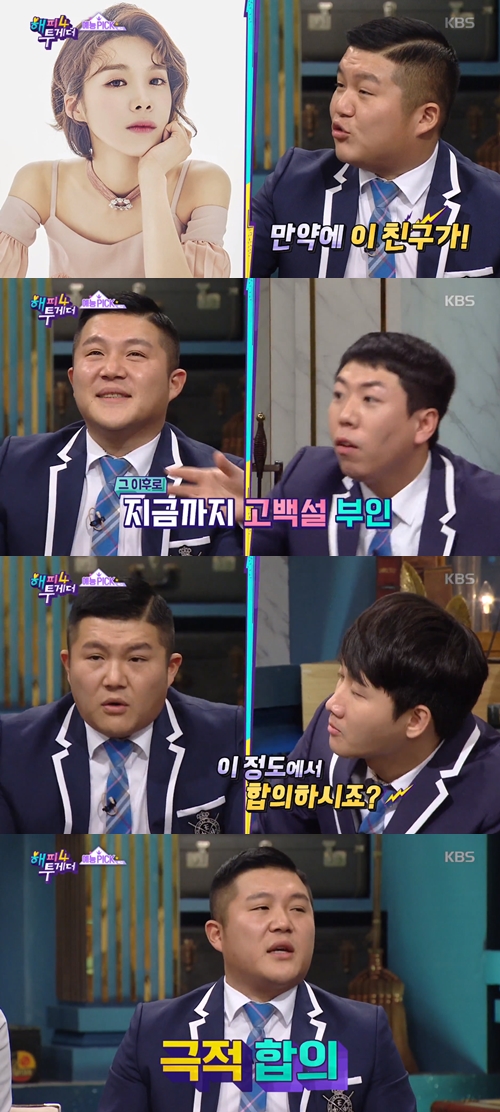 '해투4' 양세찬 "조세호, 장도연에게 고백했다 거절당해" 폭로