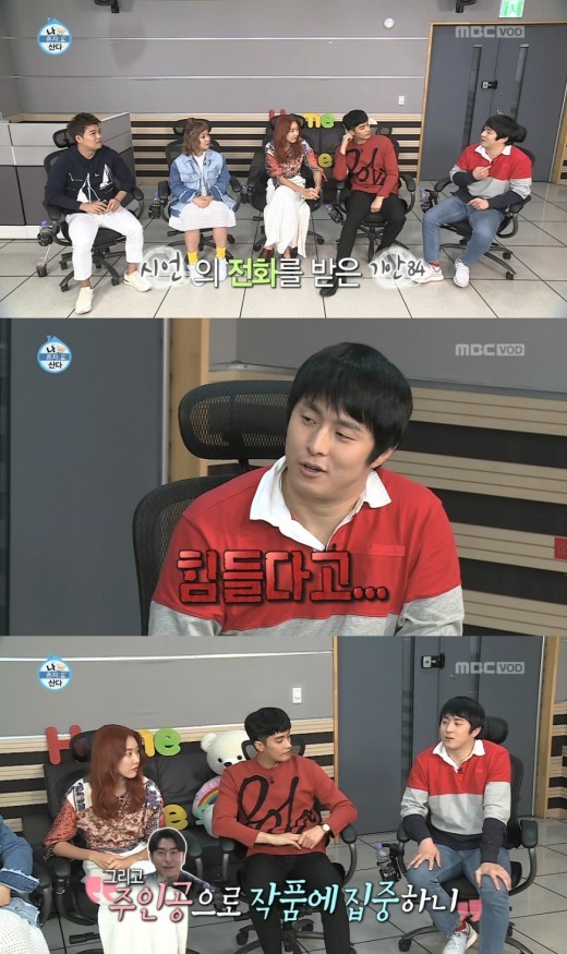 '나혼자산다' 이시언 향한 때아닌 악플 논란…누리꾼 응원ing