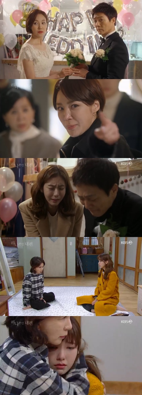 '하나뿐인 내편' 윤진이, 최수종 과거 폭로→유이X이장우 이혼(종합)