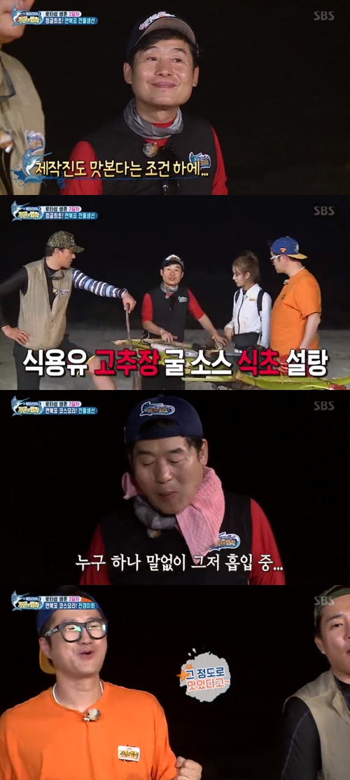 '정글의 법칙' 이연복, 3종 코스 요리 완성…멤버들 '감탄'