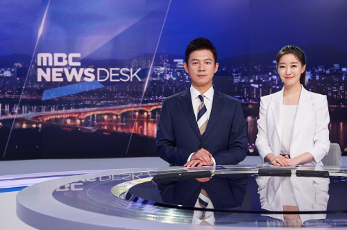 MBC 뉴스데스크