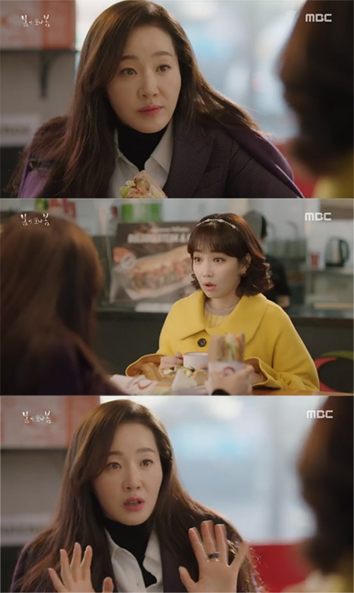 '봄이 오나 봄' 이유리, 엄지원에 母 이야기 꺼내려 했지만 '발끈'